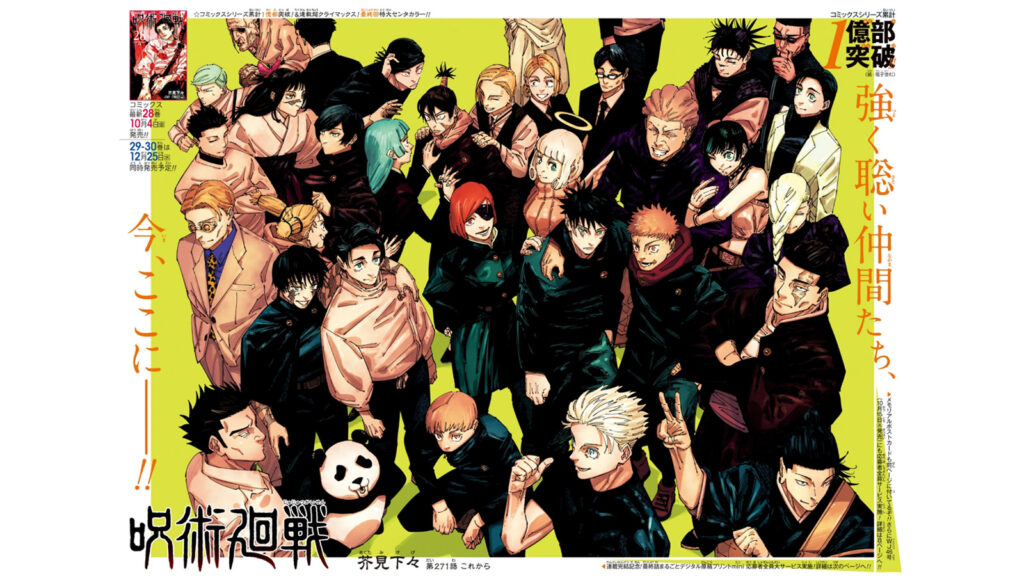 Jujutsu Kaisen manga cover for chapter 271, the finale of the series