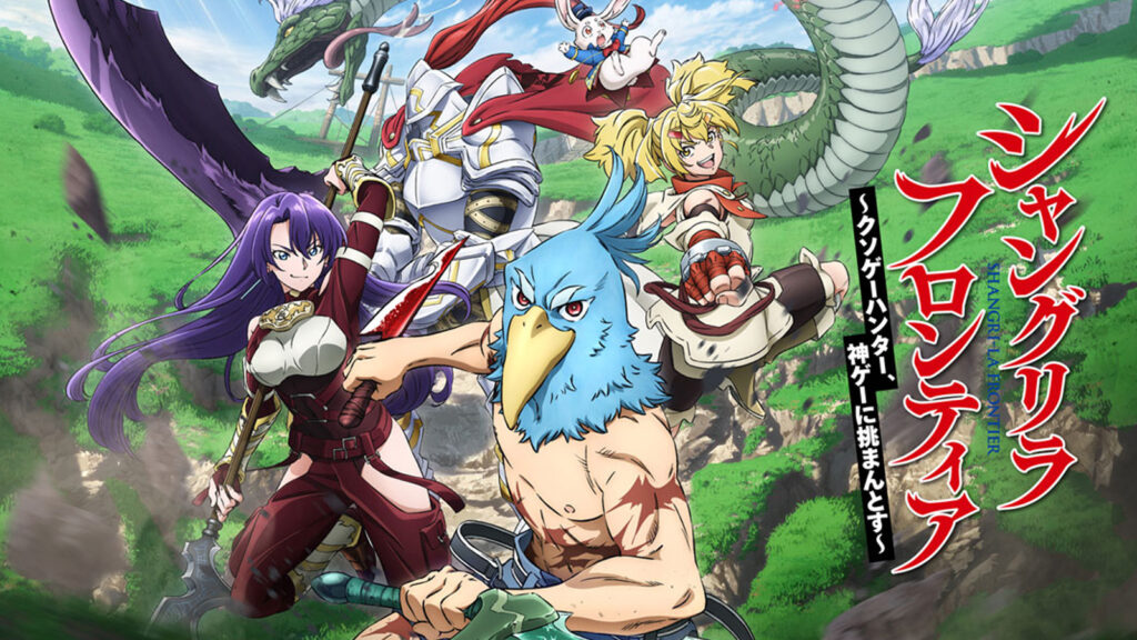 Shangri-La Frontier season 1 key graphic showing the main characters in the series including Sunraku, Arthur Pencilgon, and Emul